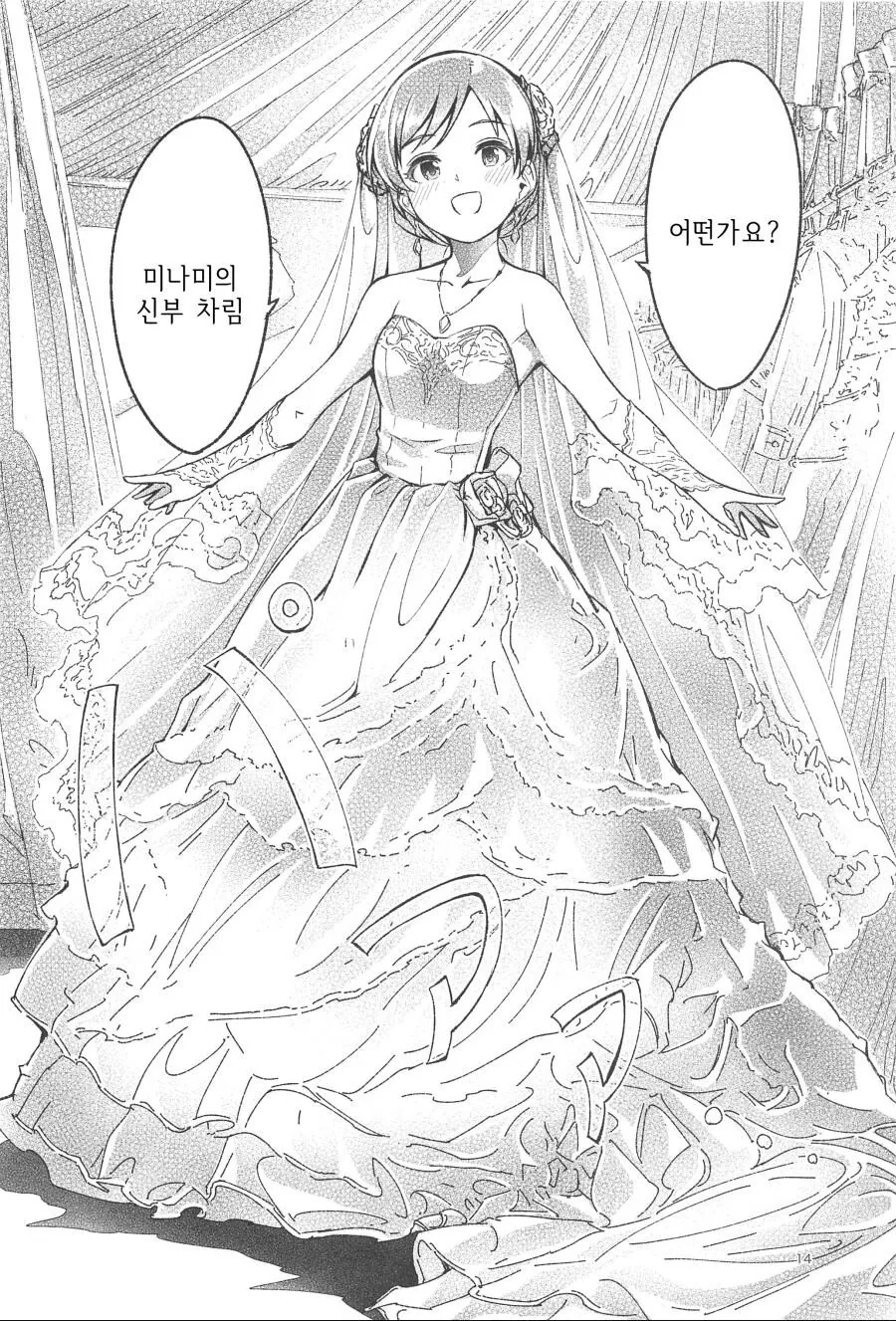 manga_488917_015.webp