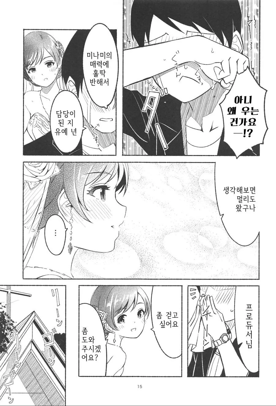 manga_488917_016.webp