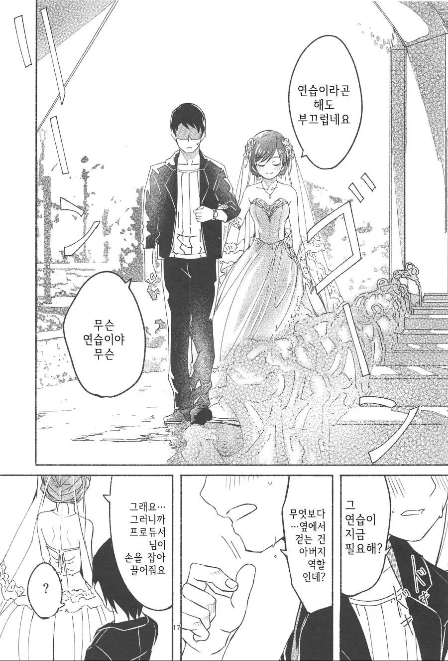 manga_488917_018.webp