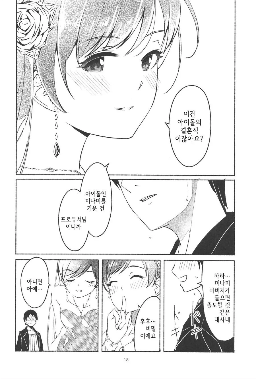 manga_488917_019.webp