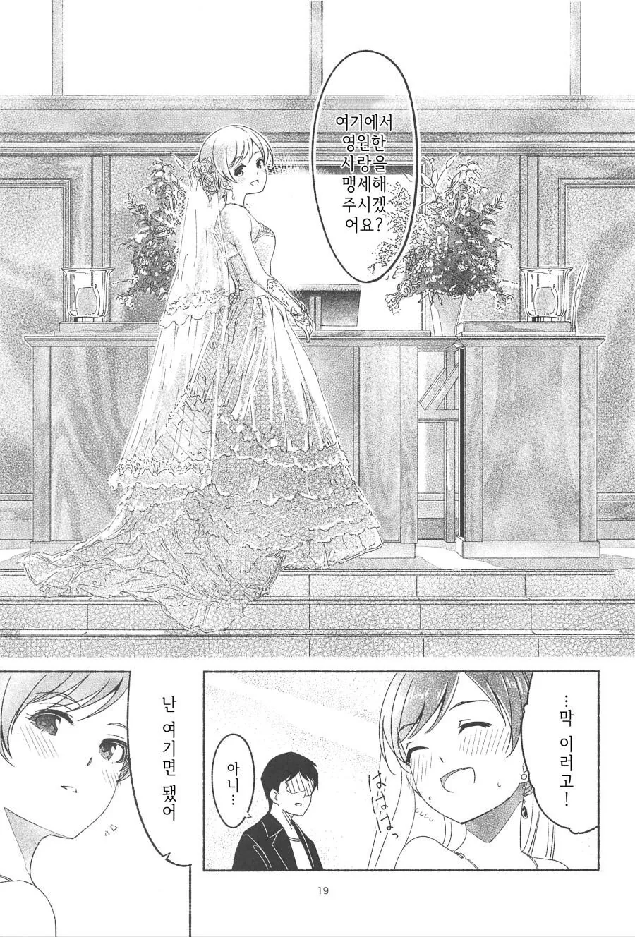 manga_488917_020.webp