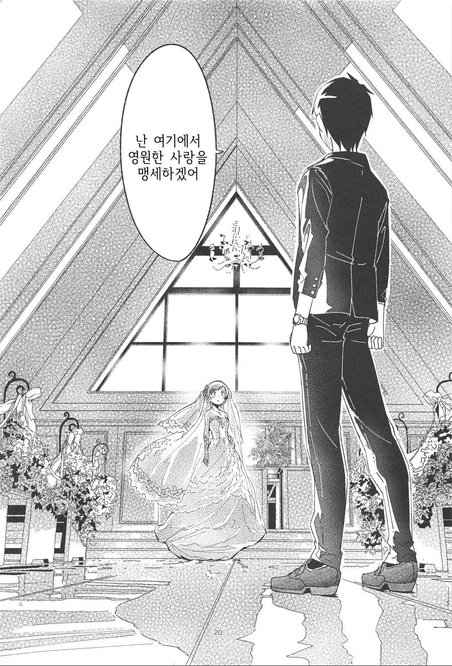 manga_488917_021.webp