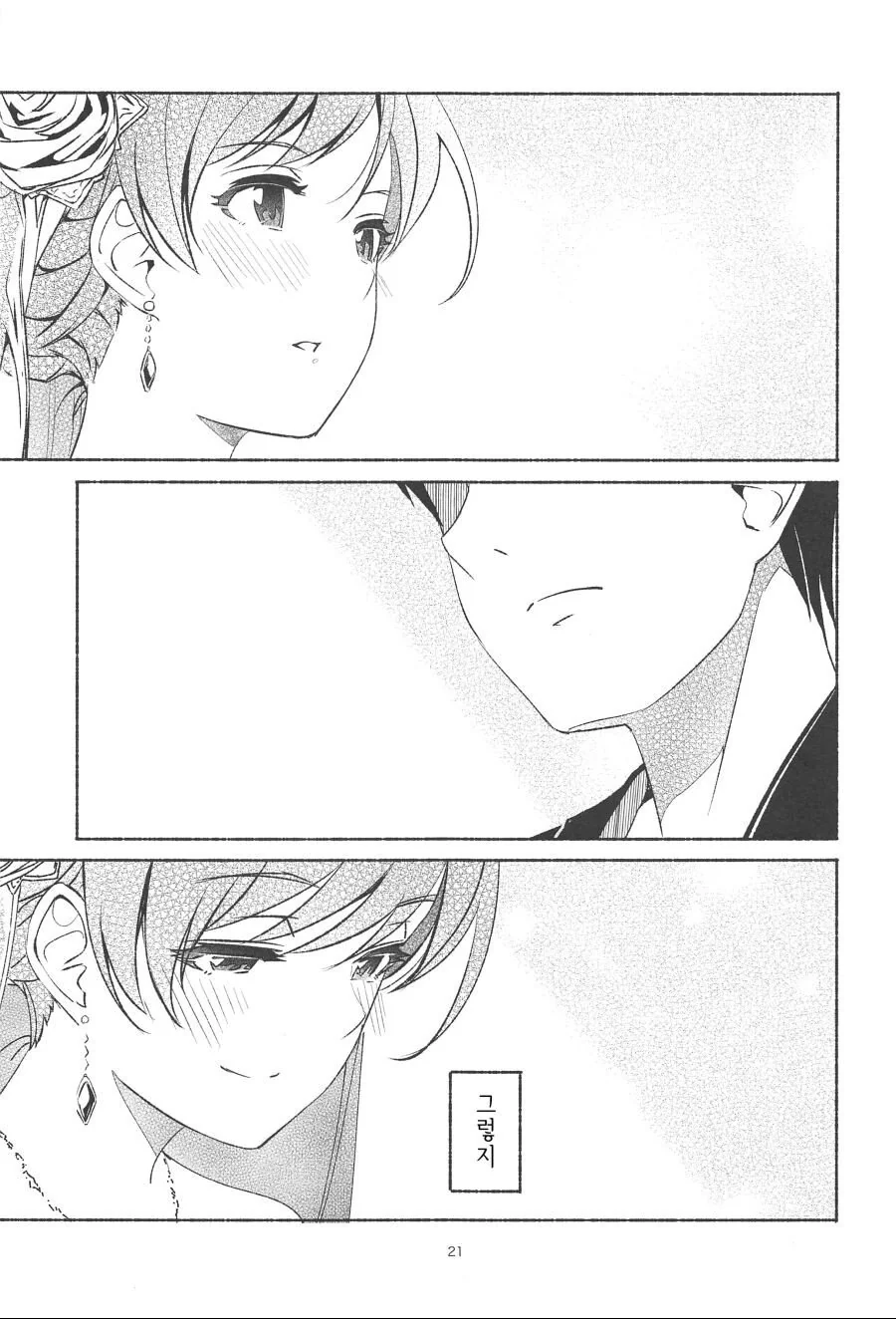 manga_488917_022.webp