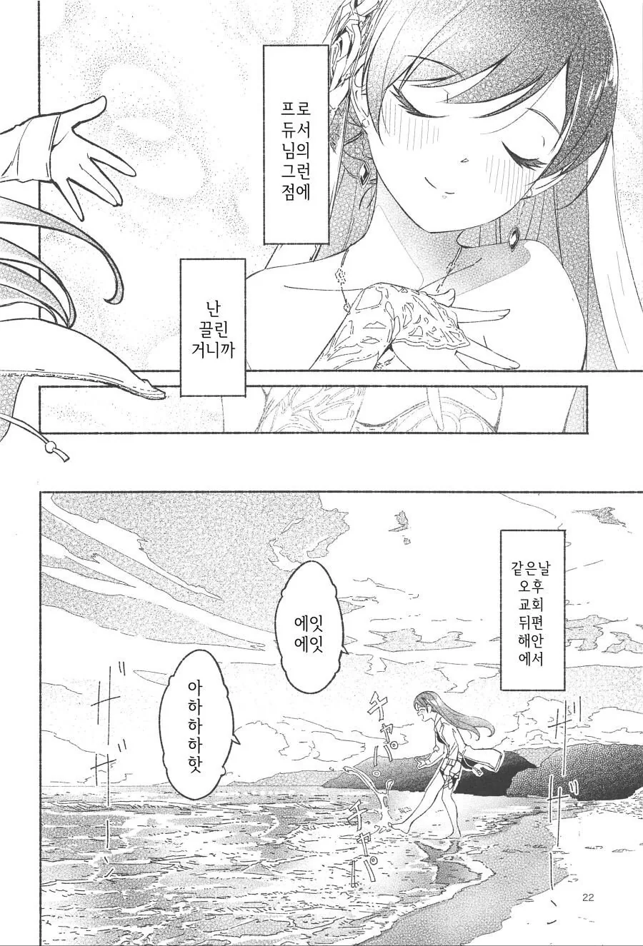 manga_488917_023.webp