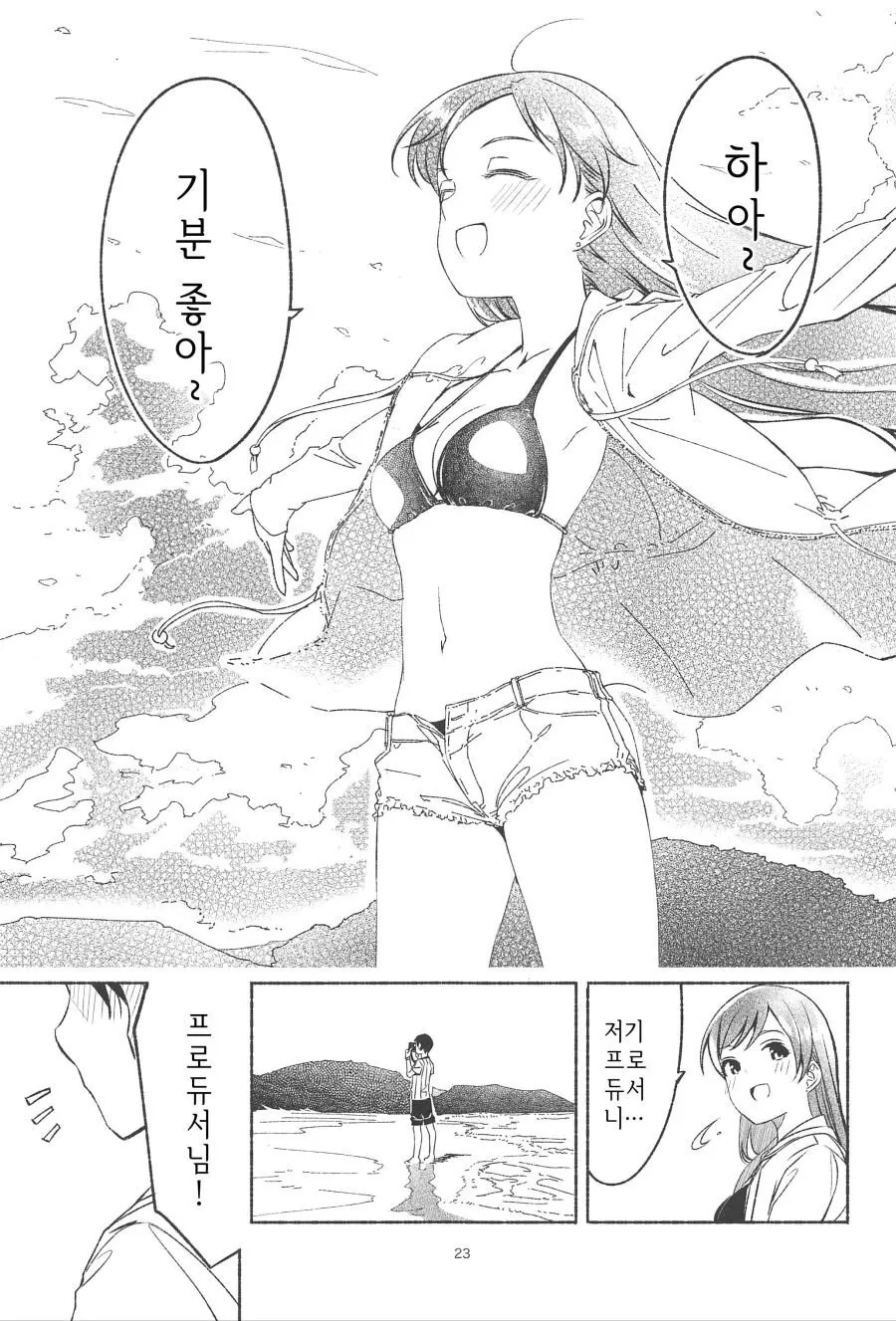 manga_488917_024.webp