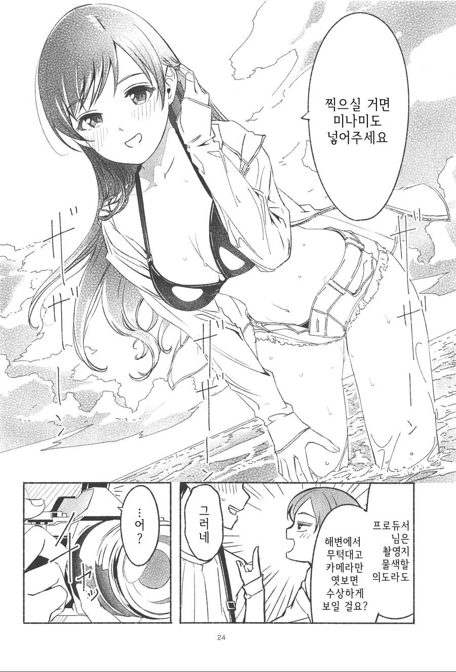 manga_488917_025.webp
