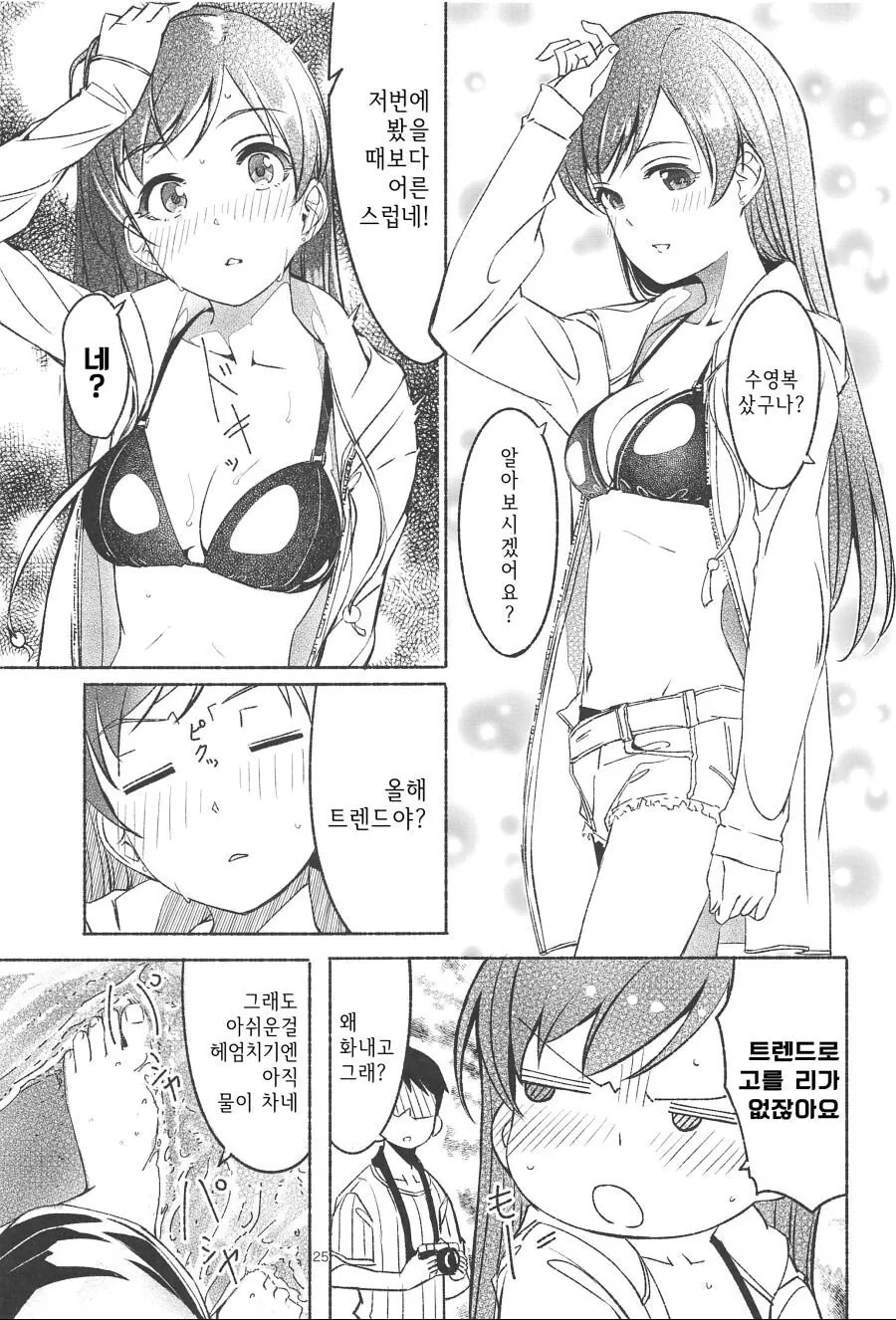 manga_488917_026.webp
