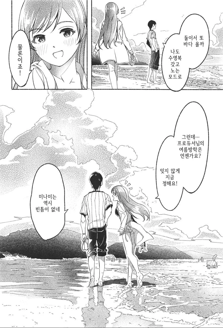 manga_488917_027.webp