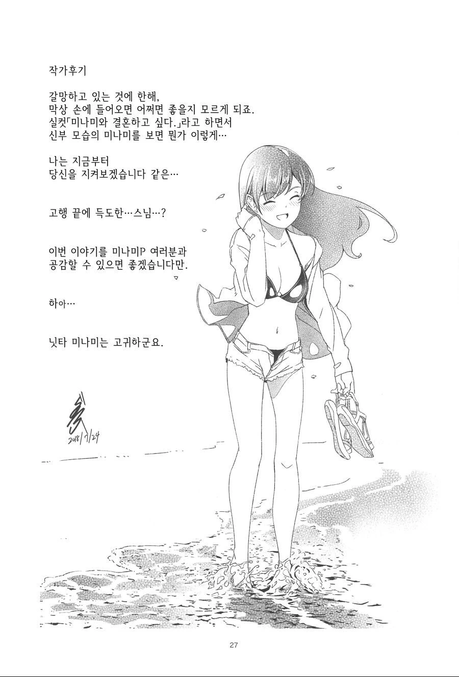 manga_488917_028.webp