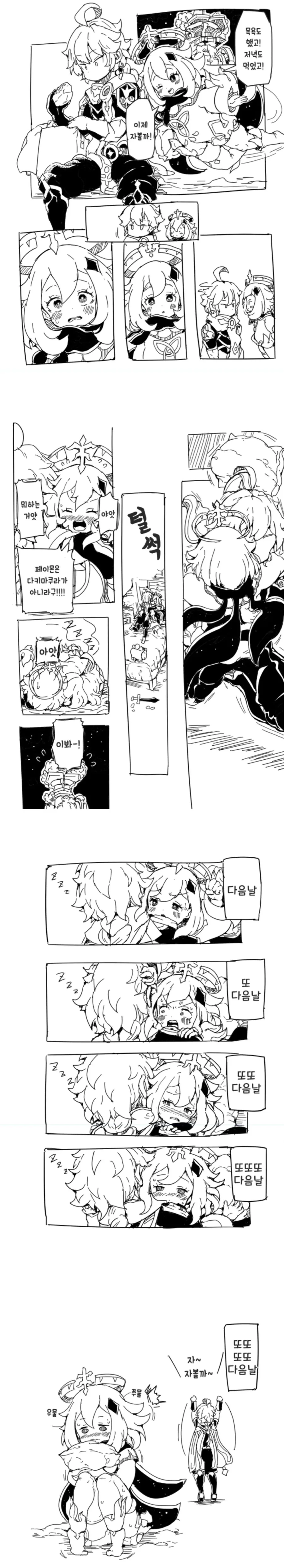 manga_495376_001.webp