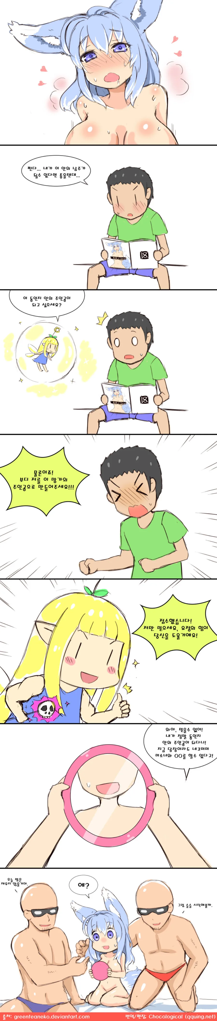 manga_510549_001.webp