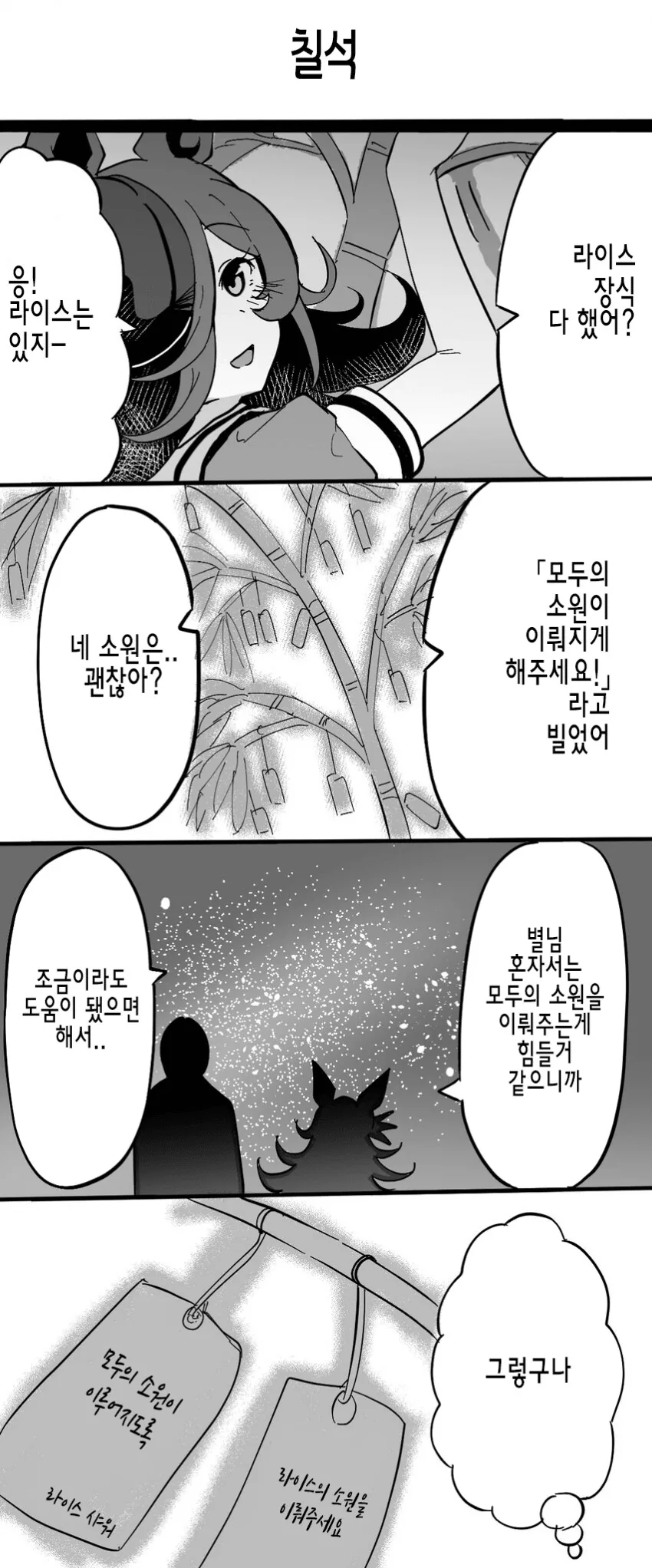 manga_525406_001.webp