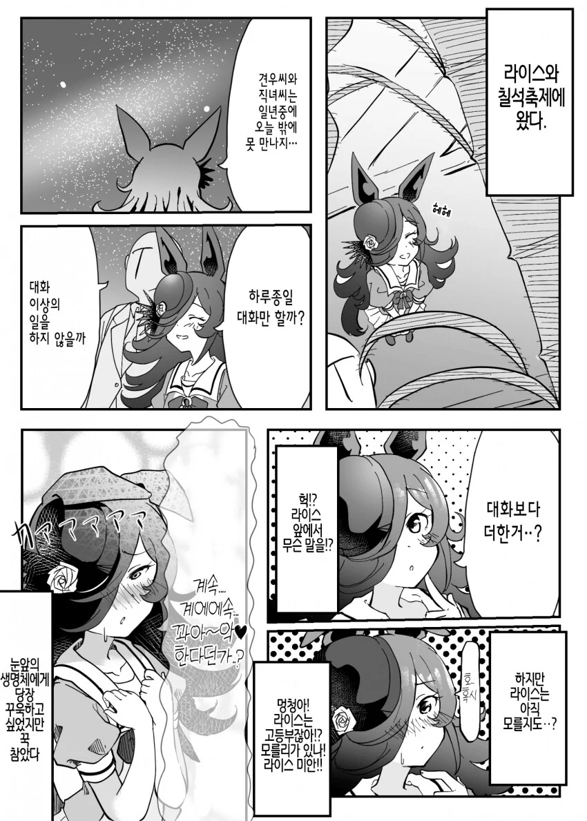manga_525406_002.webp