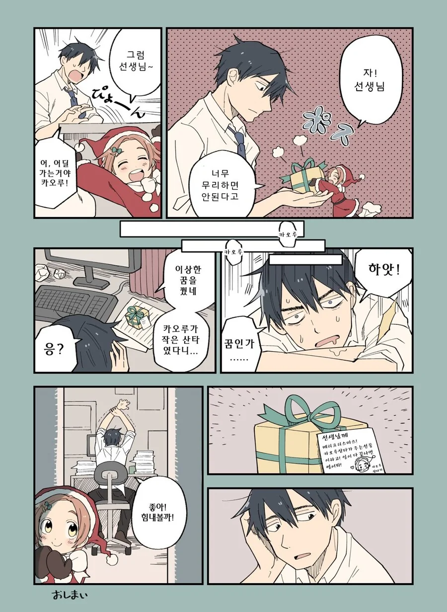 manga_649890_002.webp