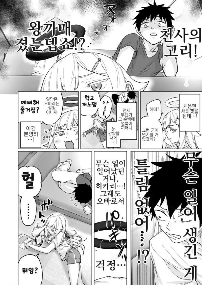 manga_68307133_002.webp