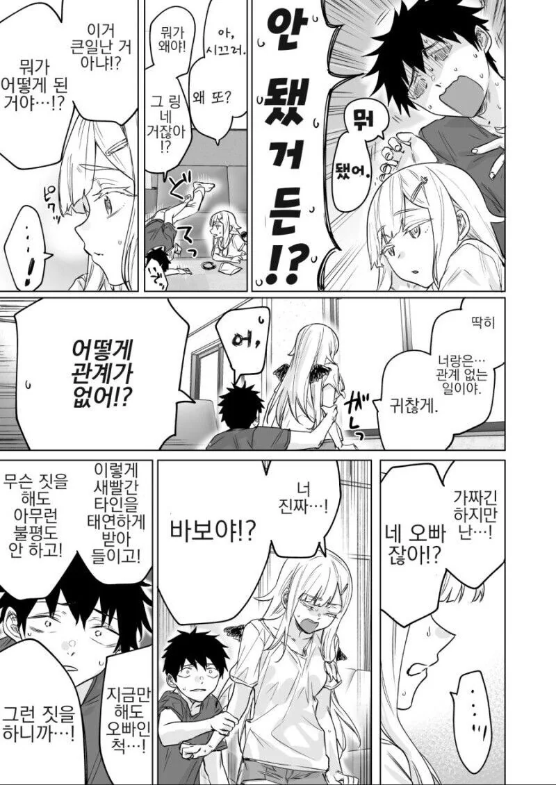 manga_68307133_003.webp
