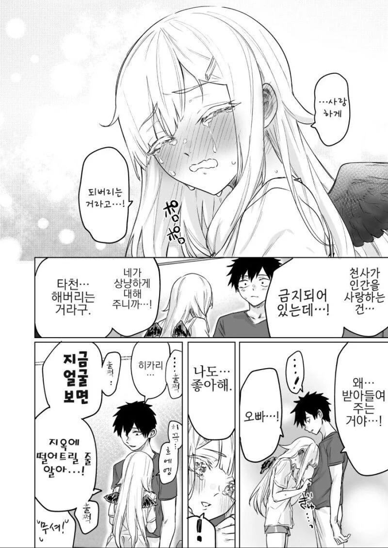 manga_68307133_004.webp