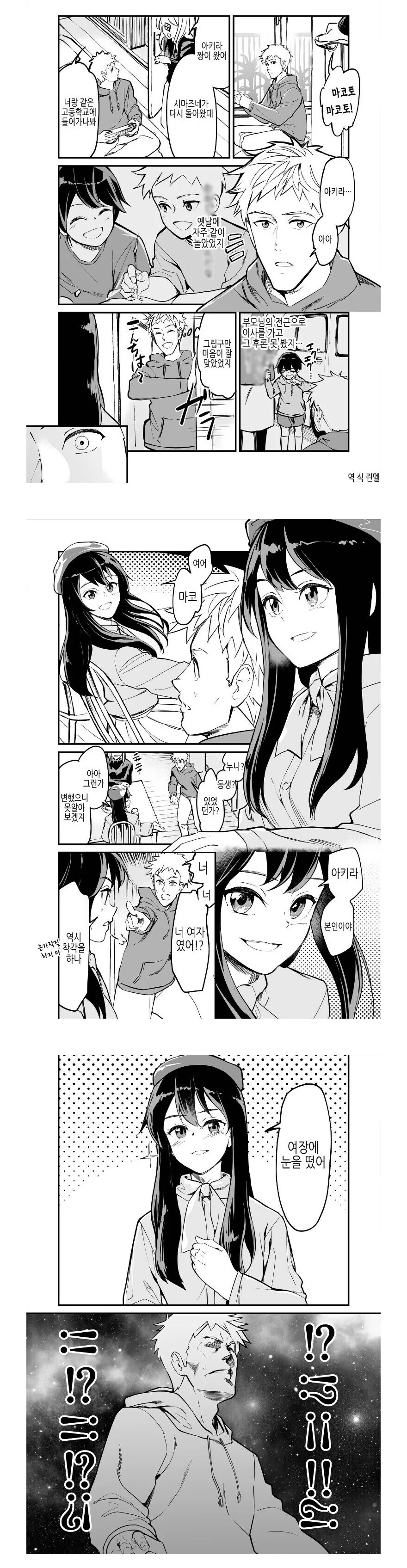manga_68815199_001.webp