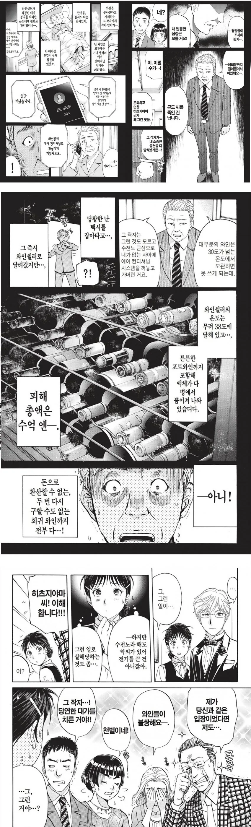 manga_69999573_001.webp