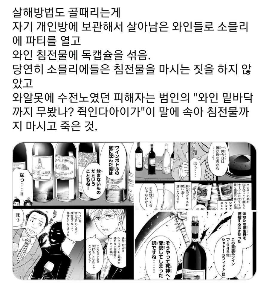 manga_69999573_002.webp