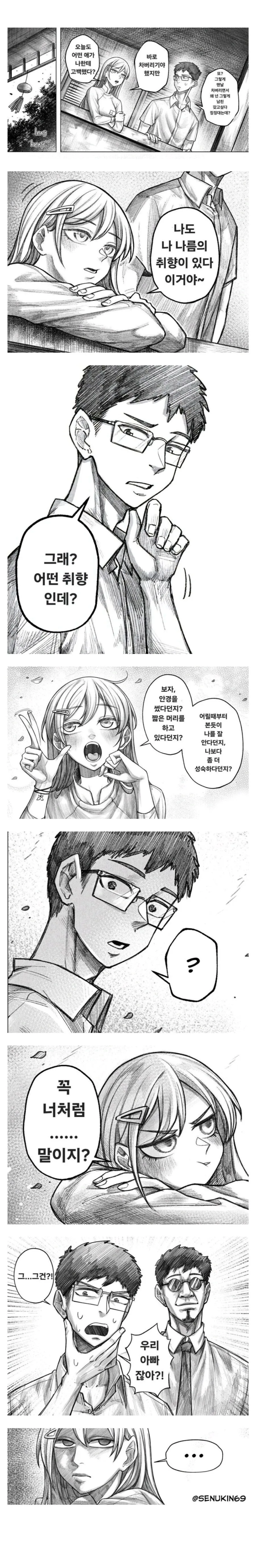 manga_70152869_001.webp