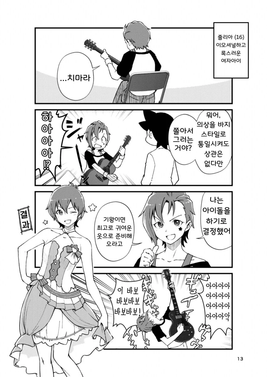 [@] 록스러운 여자아이_1.png