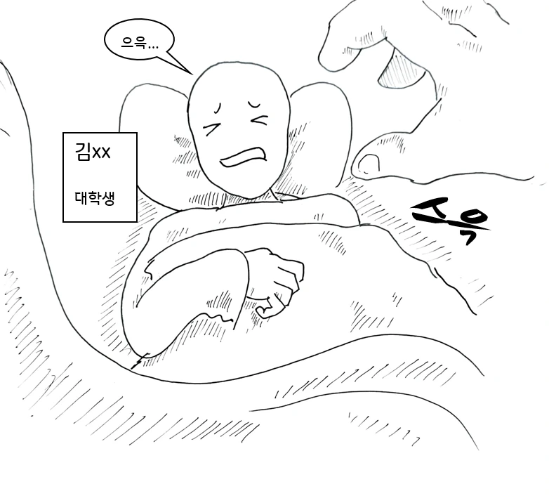 대충 귀접 당하는.manhwa_1.webp