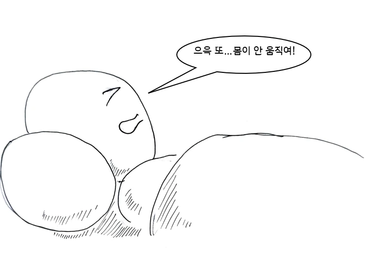 대충 귀접 당하는.manhwa_7.webp
