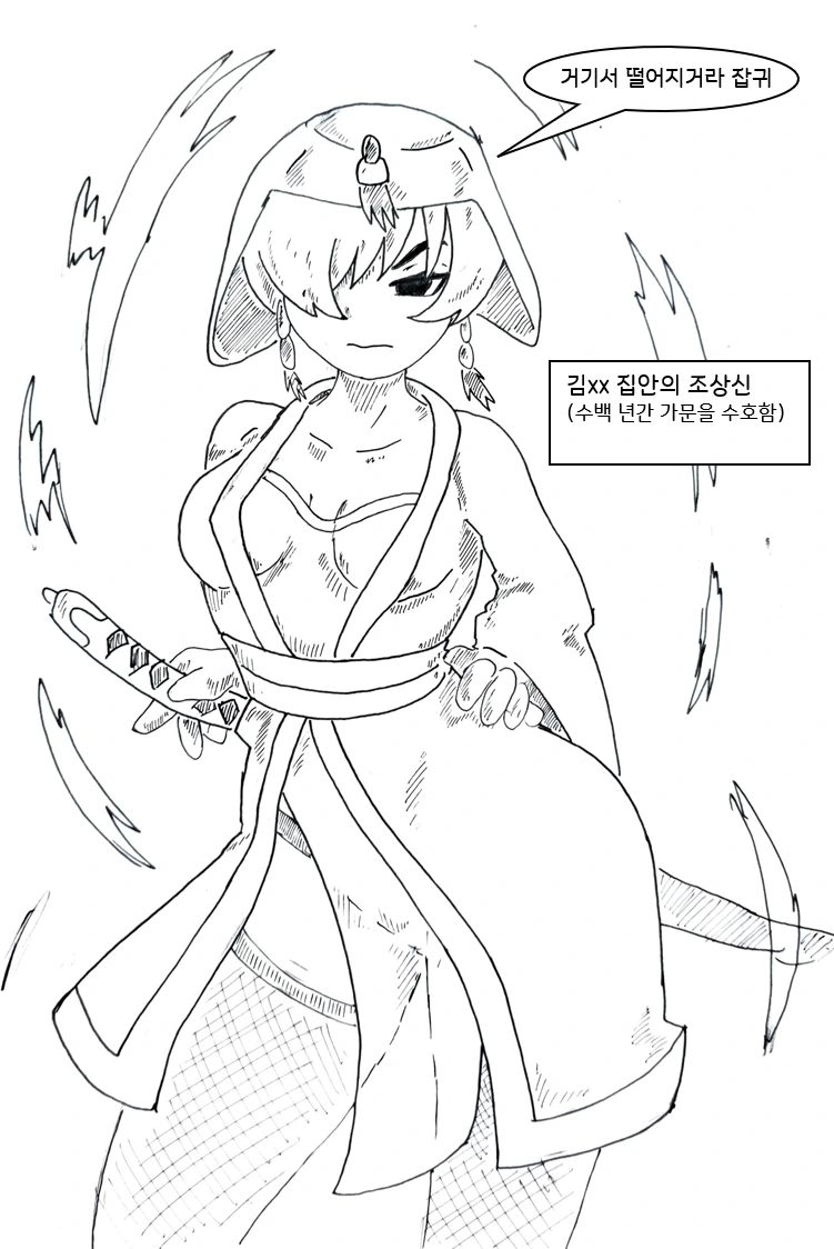 대충 귀접 당하는.manhwa_10.webp