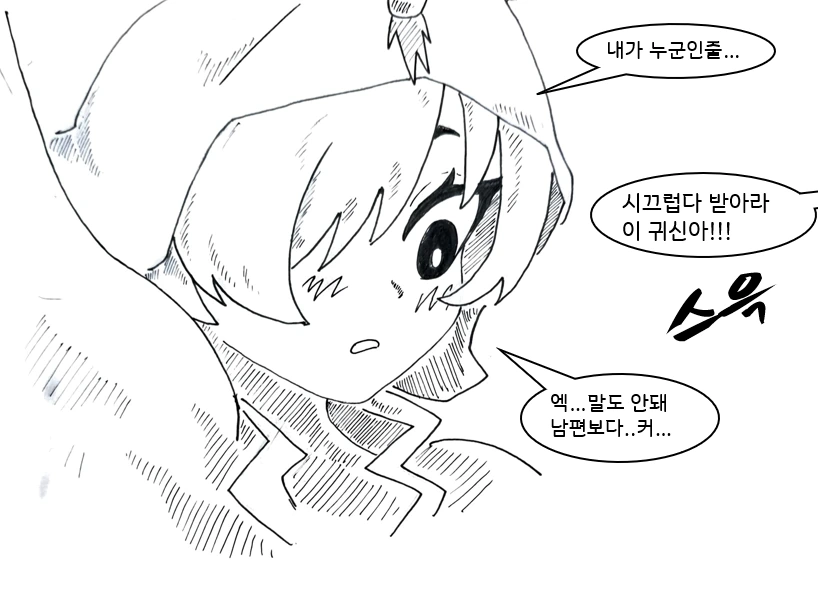 대충 귀접 당하는.manhwa_17.webp