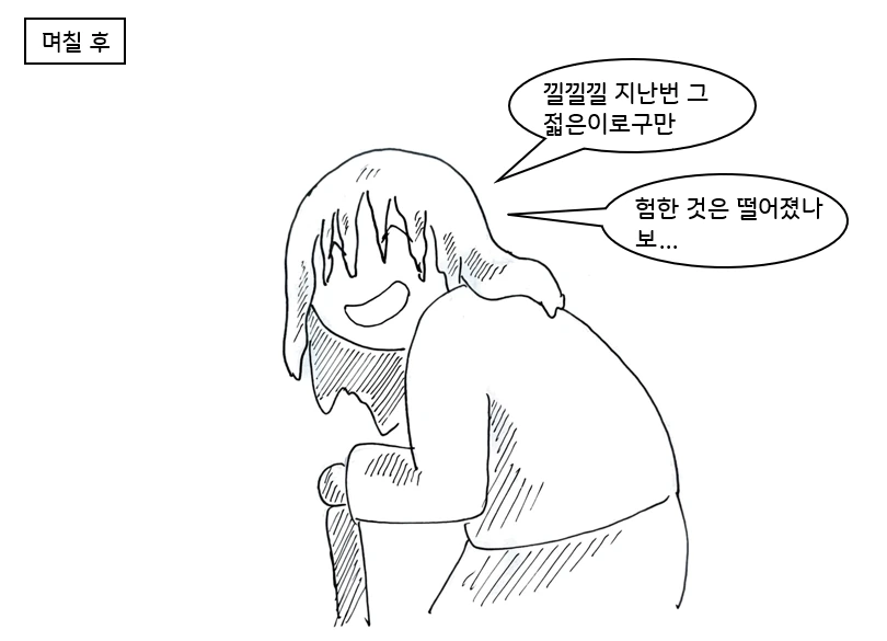 대충 귀접 당하는.manhwa_19.webp