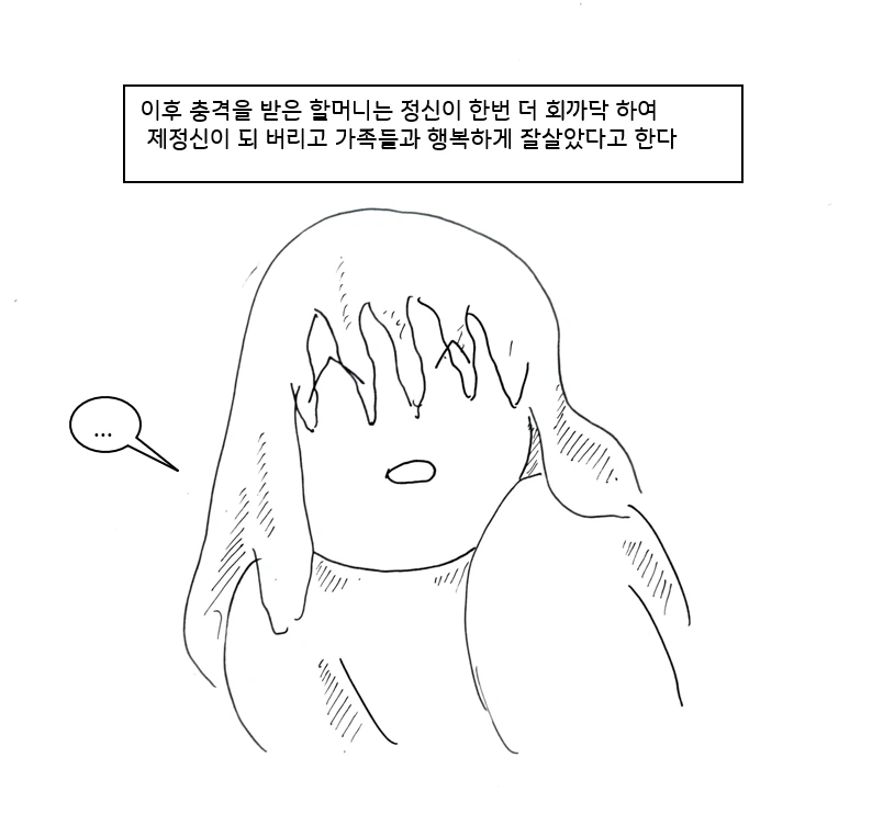 대충 귀접 당하는.manhwa_21.webp