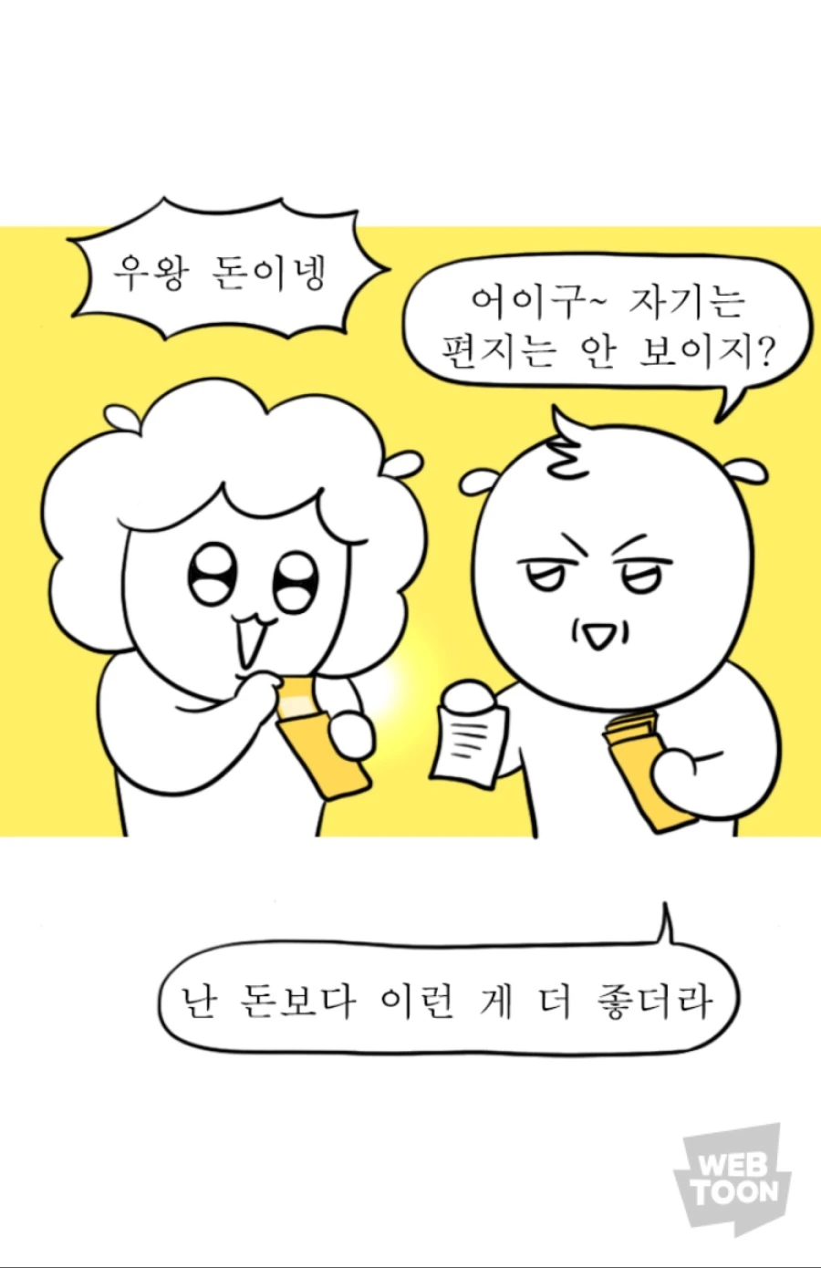 manga_716449_002.webp