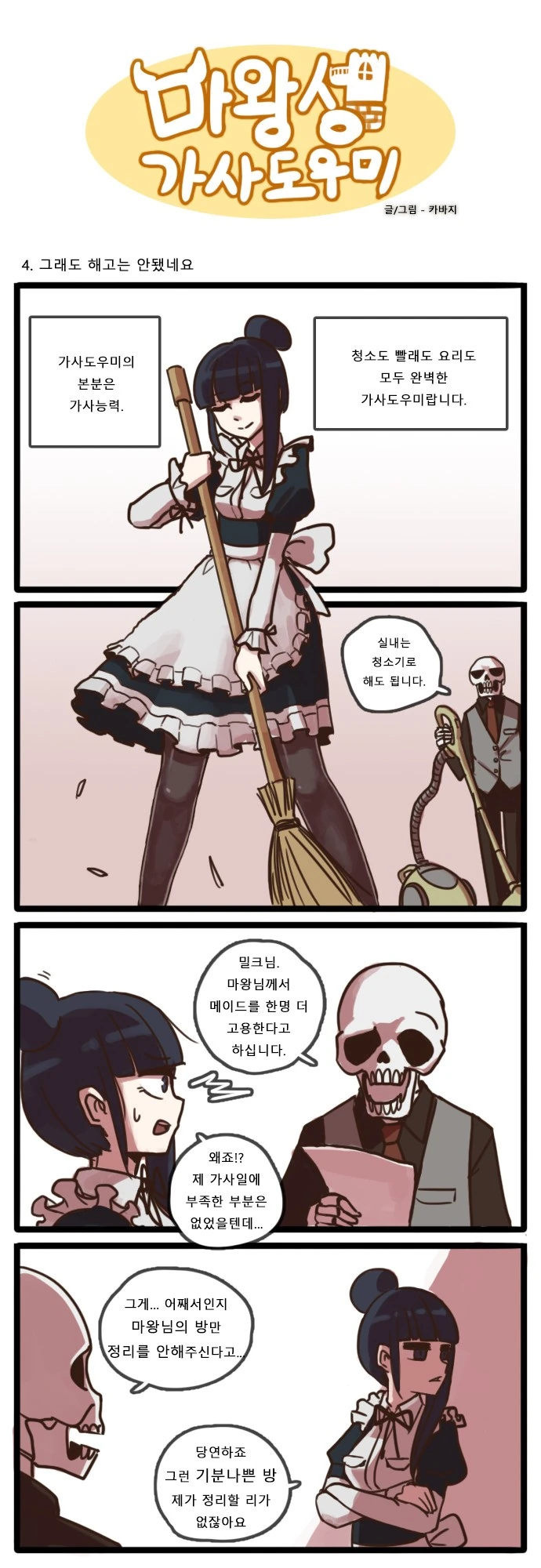 manga_71791_001.webp