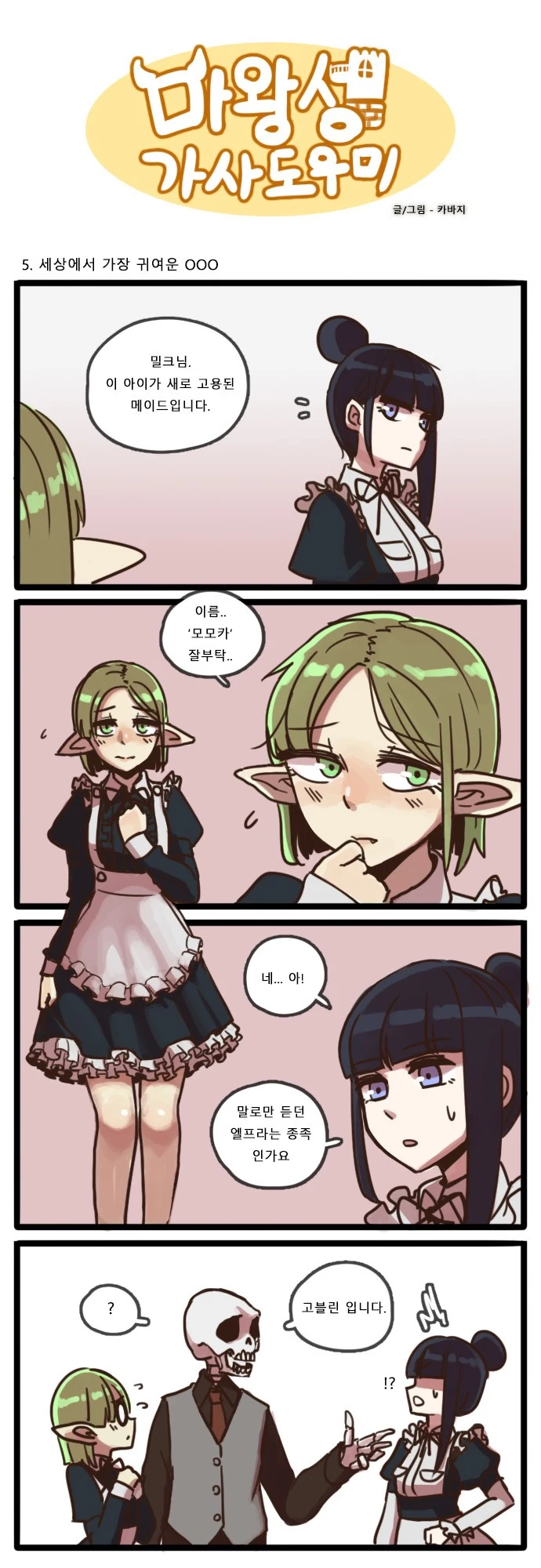 manga_71791_002.webp