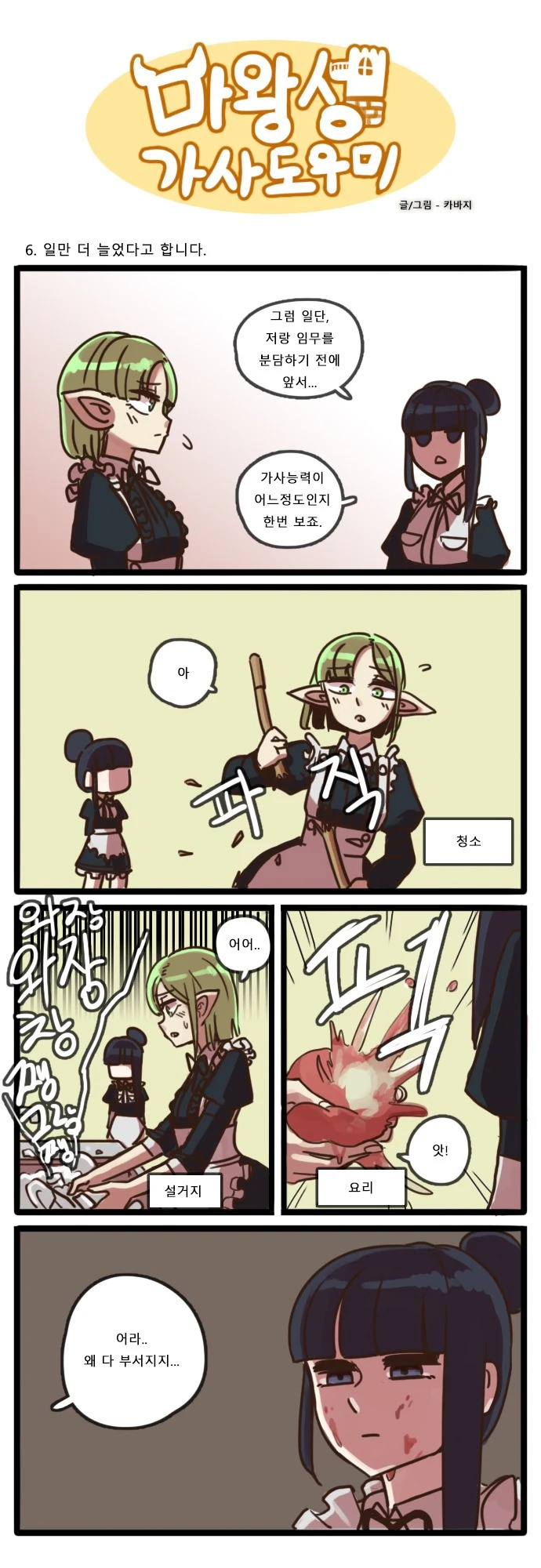 manga_71791_003.webp