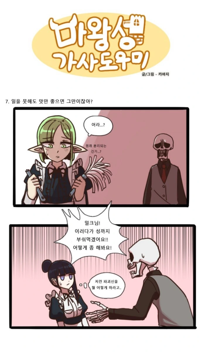 manga_71791_004.webp