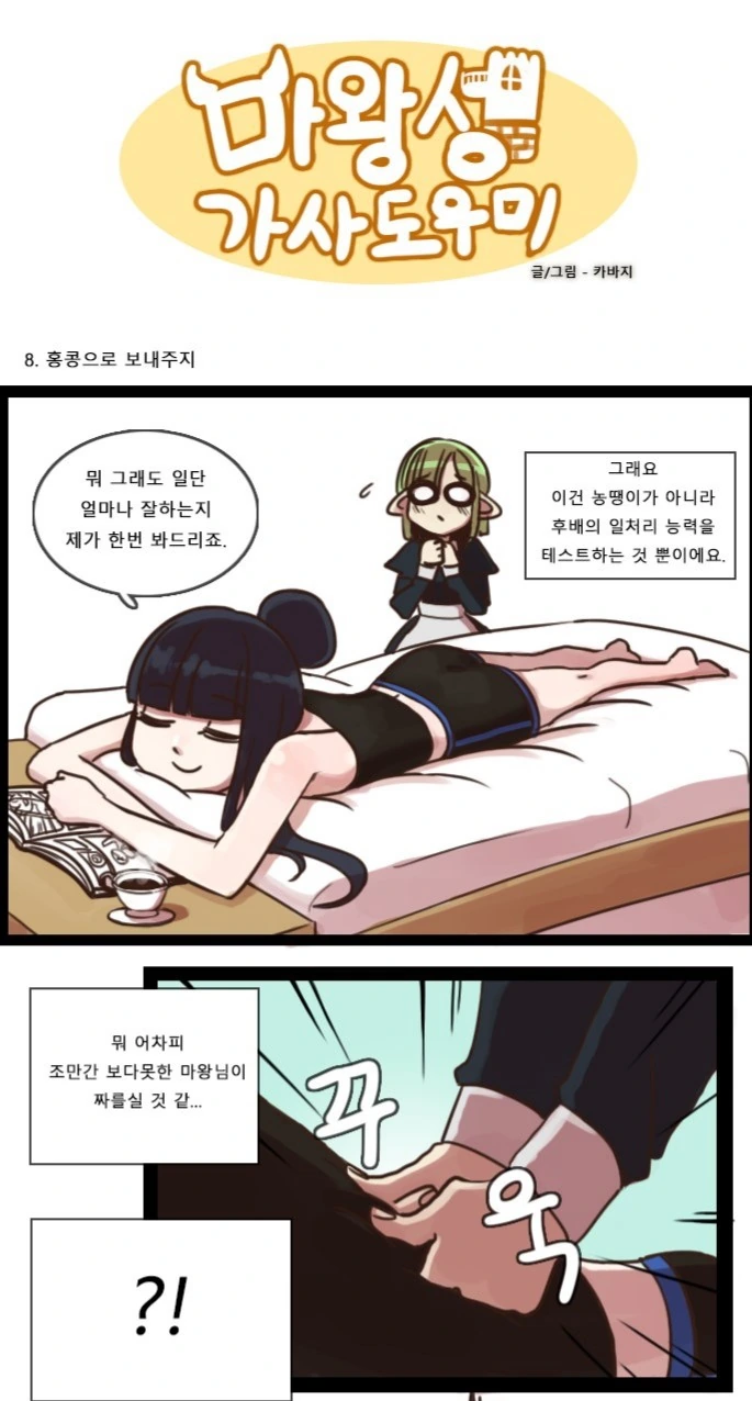 manga_71791_006.webp