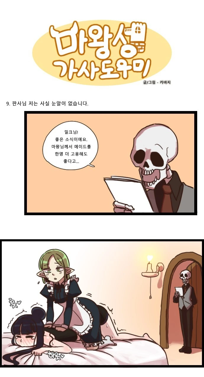 manga_71791_008.webp