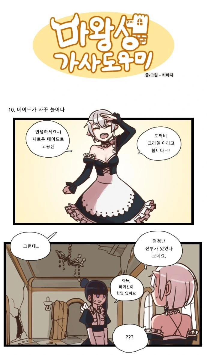 manga_71791_010.webp