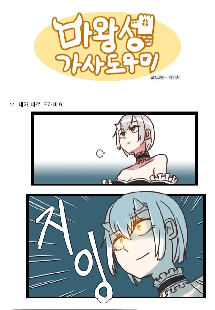manga_71791_012.webp