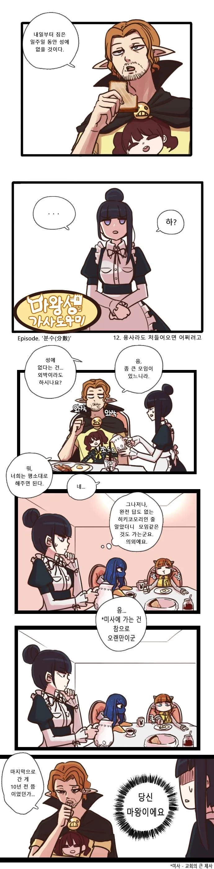 manga_71791_015.webp