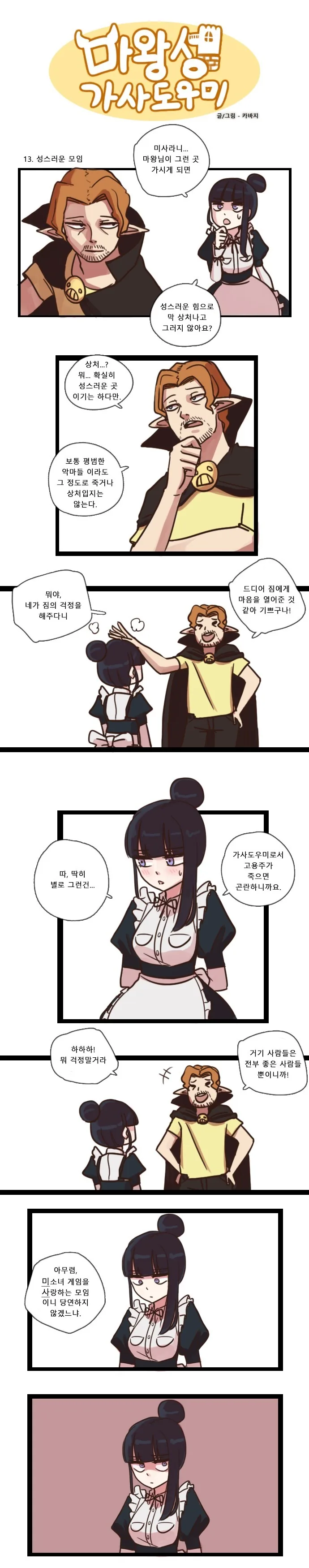 manga_71791_016.webp