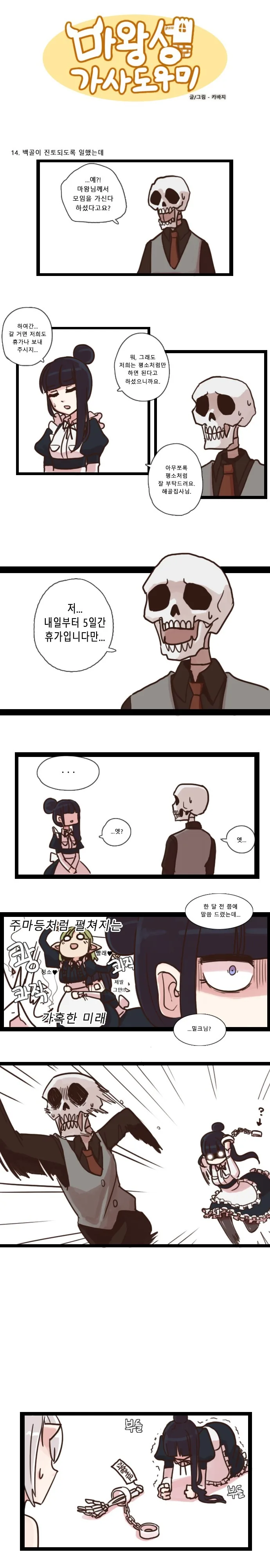 manga_71791_017.webp