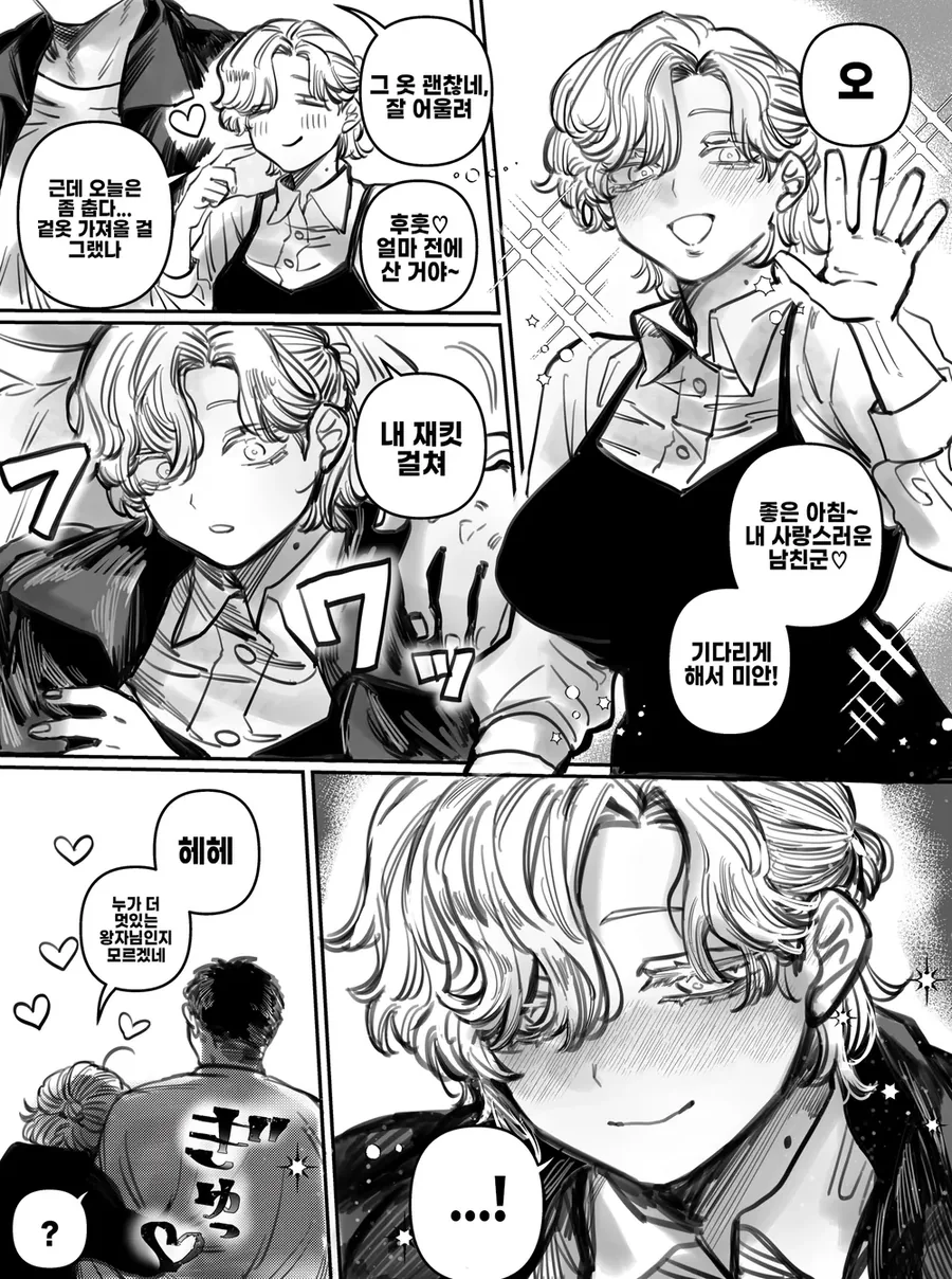 왕자님계 여자친구 사오토메양.manhwa_11.webp