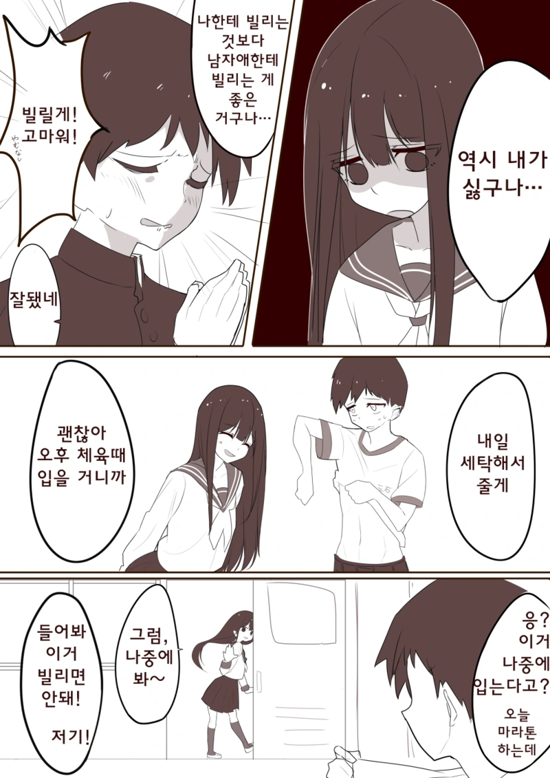 manga_755553_003.webp