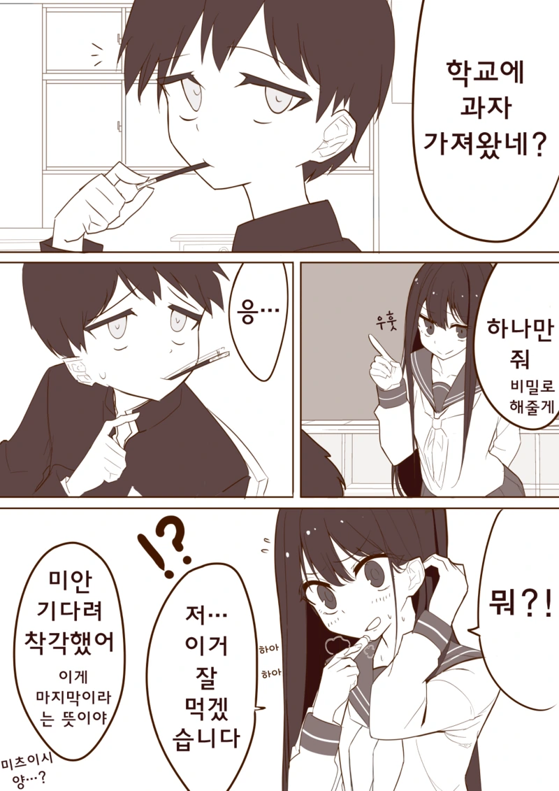 manga_755553_004.webp