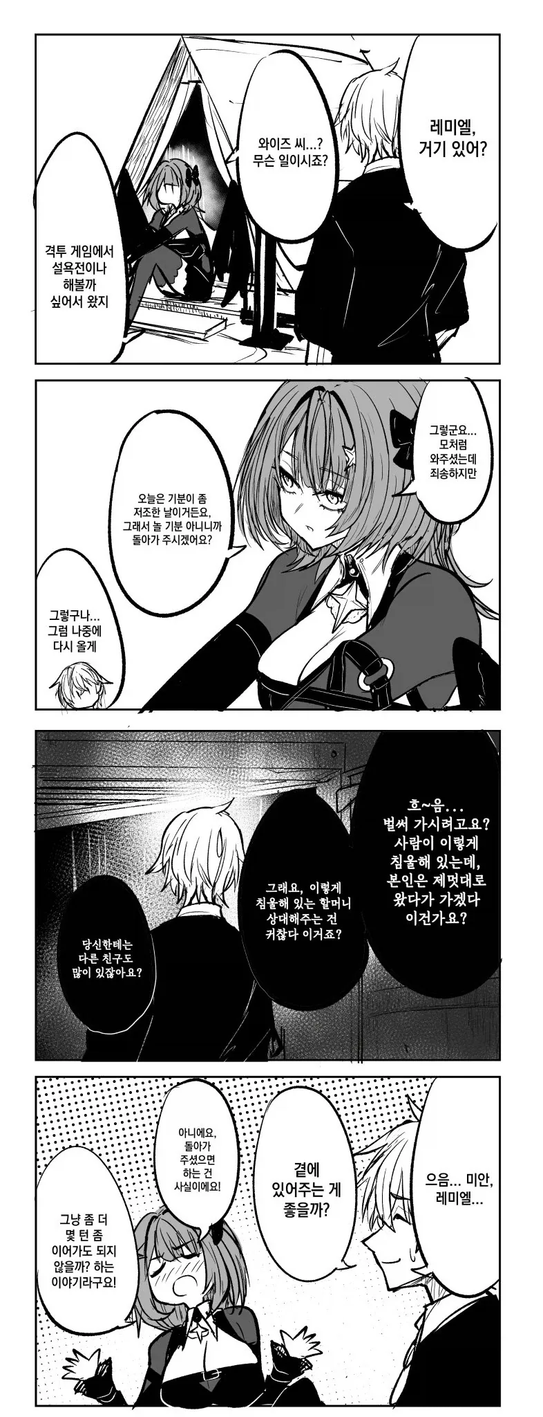 manga_76354172_e659_001.webp