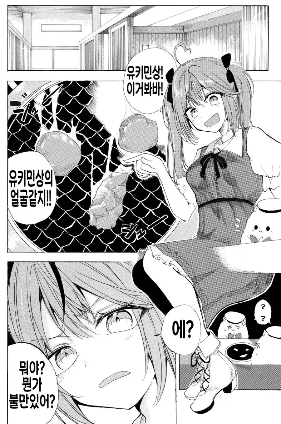 manga_76356554_d014_007.webp