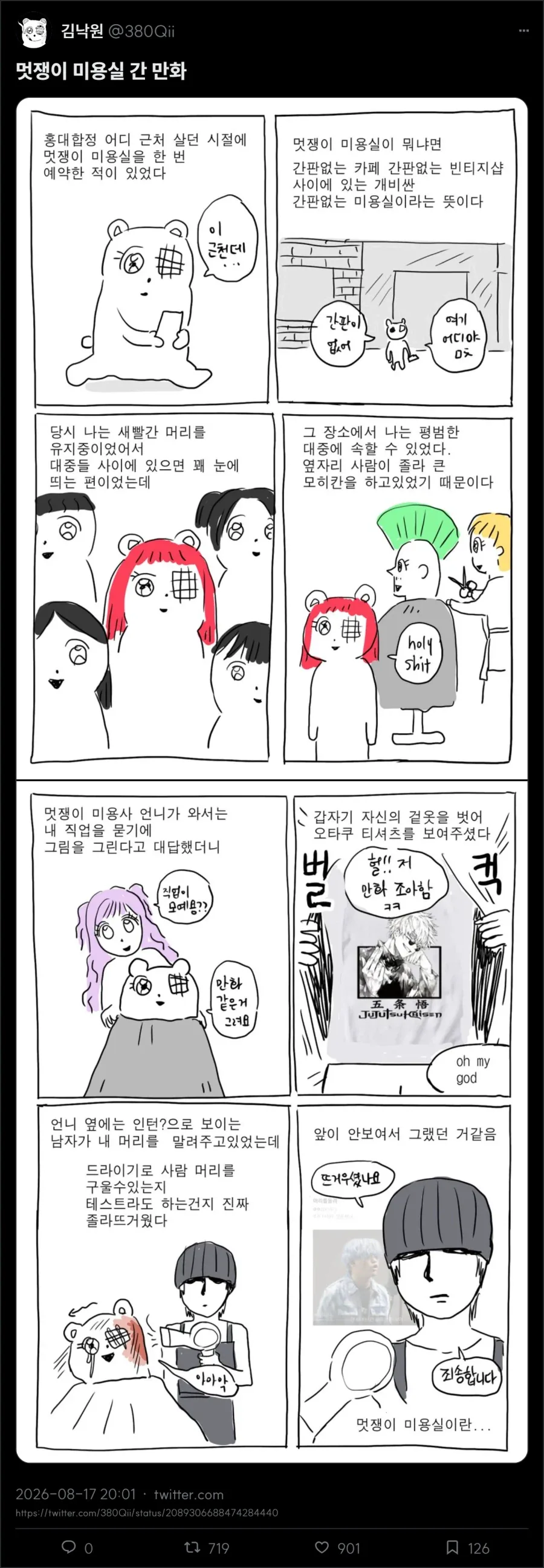 manga_76358312_b56c_001.webp